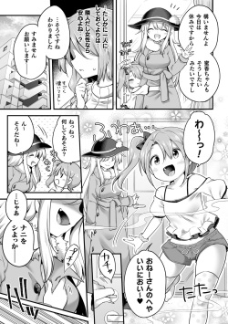 [Anthology] 2D Comic Magazine Succubus Yuri H Vol. 1 page 5
