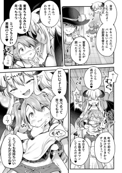 [Anthology] 2D Comic Magazine Succubus Yuri H Vol. 1 page 7
