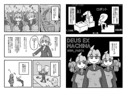 [Pixiv] GKBT Sanpo (2097163) page 5