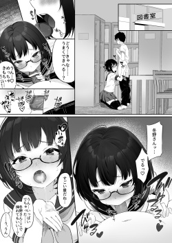 [レモンティー(sena_lemontea)] 堕ちたカノジョ page 10
