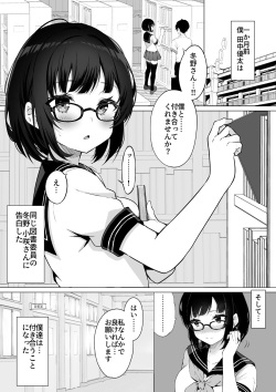 [レモンティー(sena_lemontea)] 堕ちたカノジョ page 2