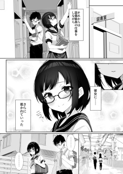 [レモンティー(sena_lemontea)] 堕ちたカノジョ page 3