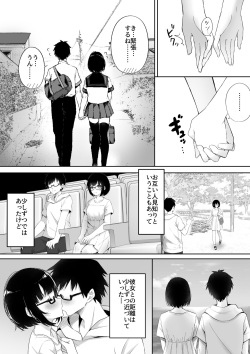[レモンティー(sena_lemontea)] 堕ちたカノジョ page 4