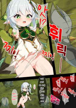 [黒礫] 火種 | 불씨 (原神) [韓国語] page 8