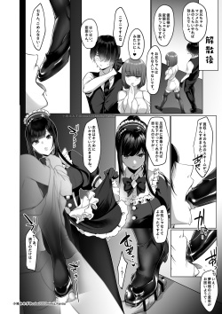 [小箱みみず] 七さんに怒られ惨め射精~飴と鞭~ page 4