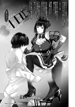 [小箱みみず] 七さんに怒られ惨め射精~飴と鞭~ page 6