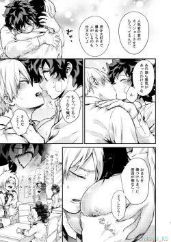 (C102) [Kyujitsusyukkin (Chikaya)] Sweet x Sweetie (Boku no Hero Academia) [Sample] page 4