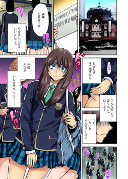 [Okumori Boy] Oretoku Shuugakuryokou ~Otoko wa Jyosou shita Ore dake!! Ch. 1-15 [Decensored] page 2