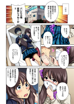 [Okumori Boy] Oretoku Shuugakuryokou ~Otoko wa Jyosou shita Ore dake!! Ch. 1-15 [Decensored] page 3
