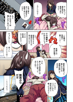 [Okumori Boy] Oretoku Shuugakuryokou ~Otoko wa Jyosou shita Ore dake!! Ch. 1-15 [Decensored] page 4