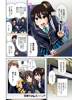 [Okumori Boy] Oretoku Shuugakuryokou ~Otoko wa Jyosou shita Ore dake!! Ch. 1-15 [Decensored] page 5