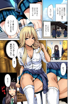 [Okumori Boy] Oretoku Shuugakuryokou ~Otoko wa Jyosou shita Ore dake!! Ch. 1-15 [Decensored] page 6