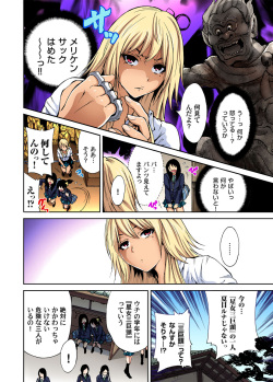 [Okumori Boy] Oretoku Shuugakuryokou ~Otoko wa Jyosou shita Ore dake!! Ch. 1-15 [Decensored] page 7