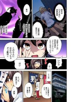 [Okumori Boy] Oretoku Shuugakuryokou ~Otoko wa Jyosou shita Ore dake!! Ch. 1-15 [Decensored] page 8