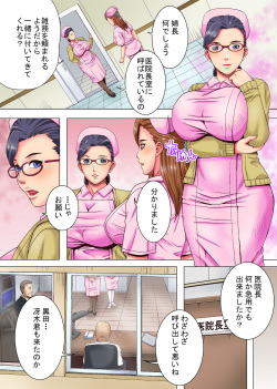 [Shizuki Shinra] Sokuochi Nurse 2 ~Niizuma Nurse to Netori no Utage~ [Uncensored][Digital] page 3