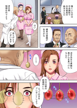 [Shizuki Shinra] Sokuochi Nurse 2 ~Niizuma Nurse to Netori no Utage~ [Uncensored][Digital] page 4