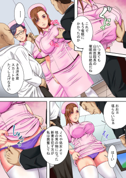 [Shizuki Shinra] Sokuochi Nurse 2 ~Niizuma Nurse to Netori no Utage~ [Uncensored][Digital] page 5