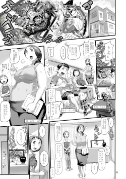[Heisei Chachamaru Dou (N.O. Chachamaru)] Tsukudzuku Juku Mama-san [Digital] page 3