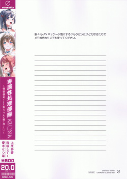 (C102) [virophilia (織日ちひろ)] NZGK-127 緊急出動!専属性処理部隊AZ◯NA～性欲暴走ふたなり侑ちゃんを搾り尽くせ～大体4時間SP (ラブライブ! 虹ヶ咲学園スクールアイドル同好会) page 2