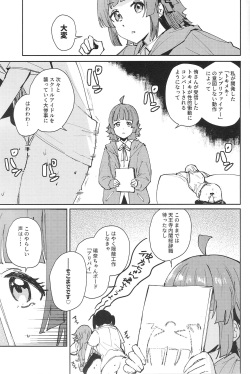 (C102) [virophilia (織日ちひろ)] NZGK-127 緊急出動!専属性処理部隊AZ◯NA～性欲暴走ふたなり侑ちゃんを搾り尽くせ～大体4時間SP (ラブライブ! 虹ヶ咲学園スクールアイドル同好会) page 3