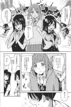 (C102) [virophilia (織日ちひろ)] NZGK-127 緊急出動!専属性処理部隊AZ◯NA～性欲暴走ふたなり侑ちゃんを搾り尽くせ～大体4時間SP (ラブライブ! 虹ヶ咲学園スクールアイドル同好会) page 4