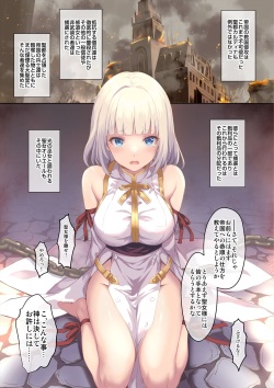 [Seven Days Holiday (Shinokawa Arumi, Koga Nozomu)] Seijyo Seifuku [Digital] page 3