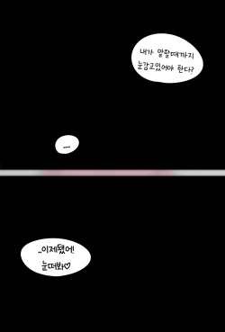 [Lakilolom] Ame-Chan And Her Poor Older Brother | 아메쨩과 허접오빠 [Decensored] page 6
