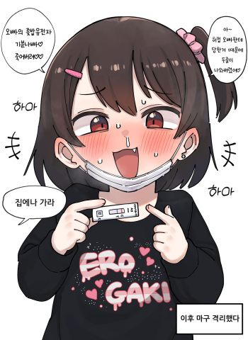[Lakilolom] Ame-Chan And Her Poor Older Brother | 아메쨩과 허접오빠 [Decensored] cover