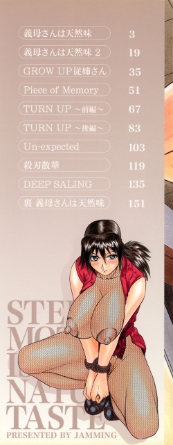 [Jamming] Gibo-san wa Tennen Aji page 3