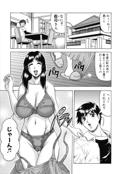 [Jamming] Gibo-san wa Tennen Aji page 4