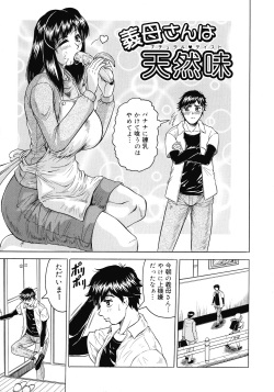 [Jamming] Gibo-san wa Tennen Aji page 6