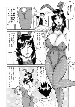 [Jamming] Gibo-san wa Tennen Aji page 7