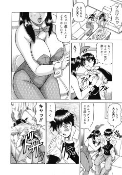 [Jamming] Gibo-san wa Tennen Aji page 9