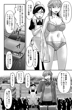 [WalterWolf] Yanase Tamae no Yuuutsu page 2