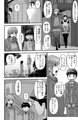 [WalterWolf] Yanase Tamae no Yuuutsu page 6