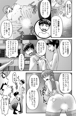[WalterWolf] Yanase Tamae no Yuuutsu page 7
