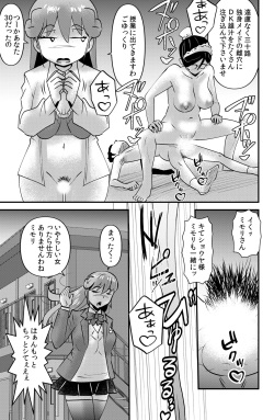 [WalterWolf] Yanase Tamae no Yuuutsu page 9
