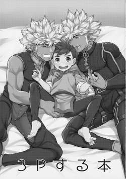 (ShotaFes 11) [Mozuya (Mozuku)] 3P suru Hon (Monster Hunter) page 2