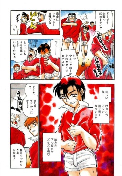 [Takizawa Hiroyuki] Mondainai ne!? Hideyuki-kun 1-3 page 7