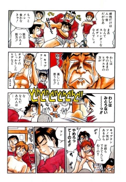 [Takizawa Hiroyuki] Mondainai ne!? Hideyuki-kun 1-3 page 8
