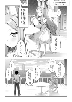 [Saikawa Youzyo (Nyamal, Eizan)] Punishment Time (Blue Archive) [Digital] page 4