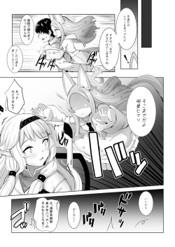 [Saikawa Youzyo (Nyamal, Eizan)] Punishment Time (Blue Archive) [Digital] page 6