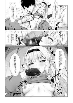 [Saikawa Youzyo (Nyamal, Eizan)] Punishment Time (Blue Archive) [Digital] page 9