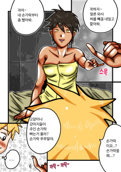 Natsumi's pet page 10