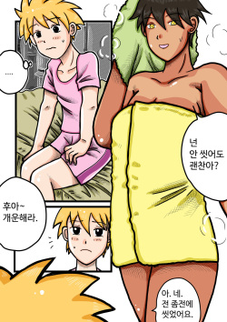 Natsumi's pet page 1