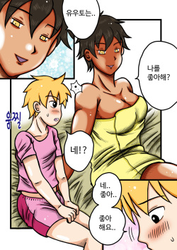 Natsumi's pet page 3