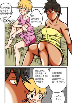 Natsumi's pet page 4
