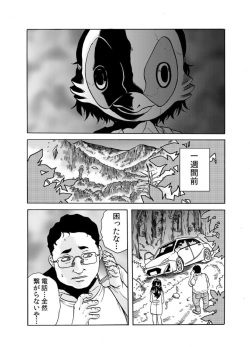 [Tachibana Naoki]  'Setto Uri' Oni I Ka Se ~ Hitodzuma Wa Haramu Made Muraotoko Ni Tanetsuke Sa Reru 1 page 6