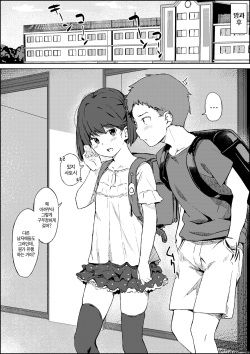 [Tsuyu no Torikago (Shimetsuki Tanki)] Hokentaiiku no Kaerimichi | 보건체육 귀갓길 [Korean] page 2