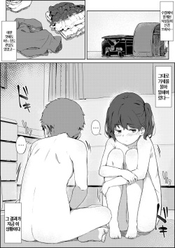 [Tsuyu no Torikago (Shimetsuki Tanki)] Hokentaiiku no Kaerimichi | 보건체육 귀갓길 [Korean] page 4
